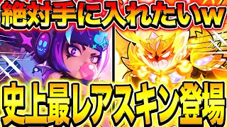 [Brawl Stars China] I absolutely want it lol. I tried the Soul Gacha in hopes of getting the new ...