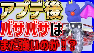 かそく弱体後もバサバサはまだ強いの！？#1695 【 マリオカートワールド マリカワールド スイッチ２ 】