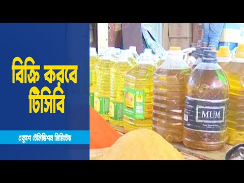 রমজানে ১ কোটি টন তেল ও ৮ হাজার টন ডাল কিনবে সরকার