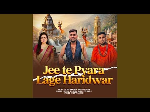 लागै जी तै प्यारा भोले हरिद्वार तेरा