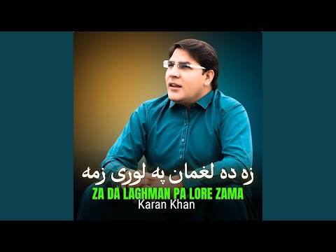 Za Da Laghman Pa Lore Zama
