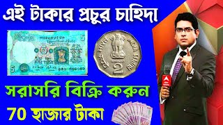 Easy Sell Old Coins & Notes Hand To Hand | Sell Old Coins & Notes | Old Notes & Coins Sell Directly
