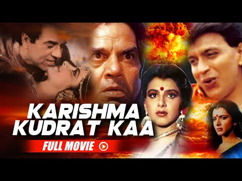 धर्मेंद्र और मिथुन की क्लासिक एक्शन मूवी Karishma Kudrat Kaa | B4U