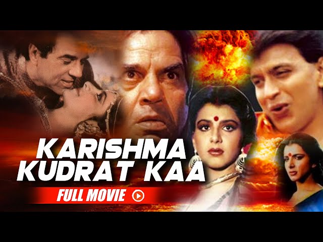 धर्मेंद्र और मिथुन की क्लासिक एक्शन मूवी Karishma Kudrat Kaa | B4U