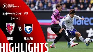 【公式】ハイライト：京都サンガF.C.vsガンバ大阪 明治安田Ｊ１百年構想リーグ 地域リーグラウンド WESTグループ 第13節 2026/4/29