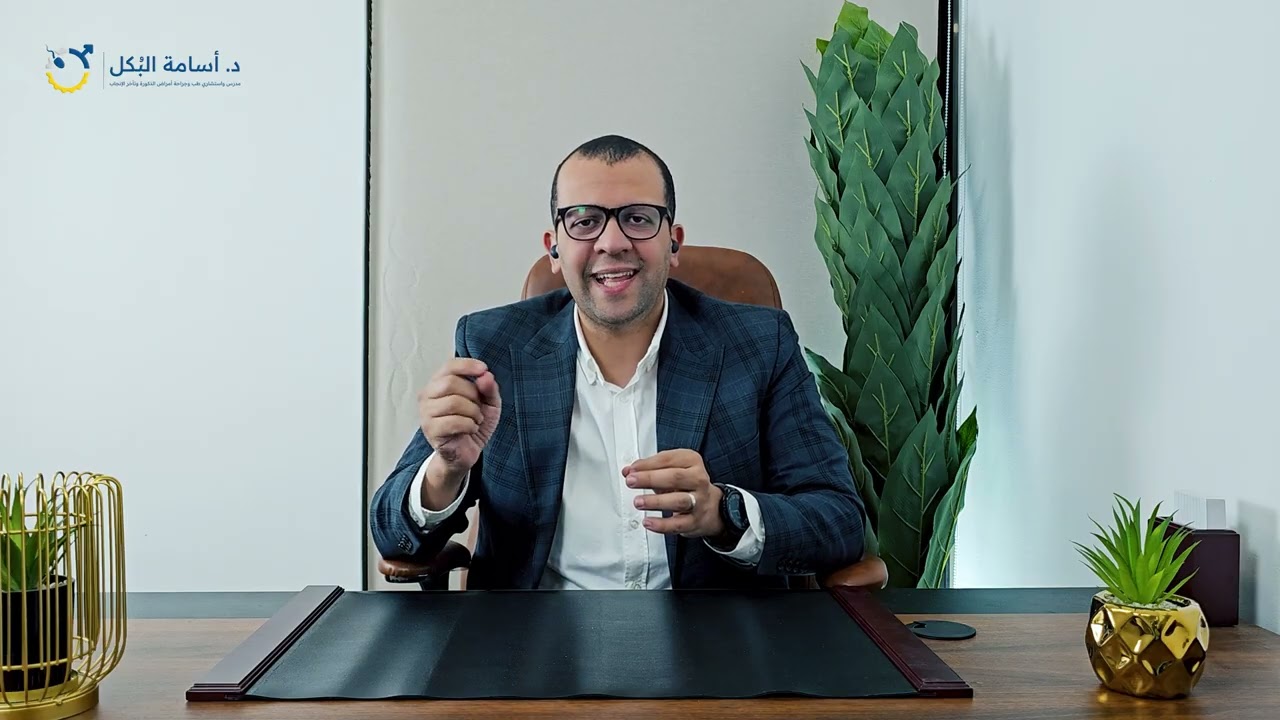 معاينة فيديو: علاج تأخر الإنجاب: 5 حالات يمكن علاجهم بدون جراحة أو حقن مجهري
