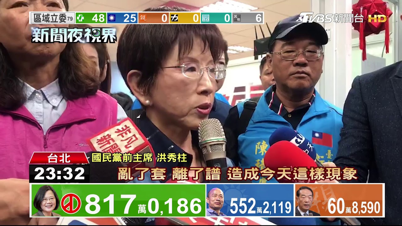國民黨大輸! 吳敦義:下周三中常會總辭
