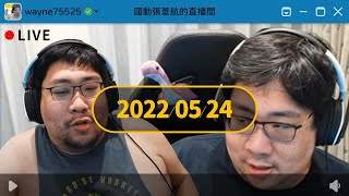 [國棟] 5/24 35歲的最後一天