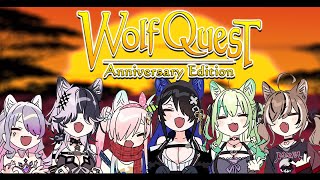 2024/04/11 – HoloEN x ID 六人連動【Wolfquest】熟肉精華