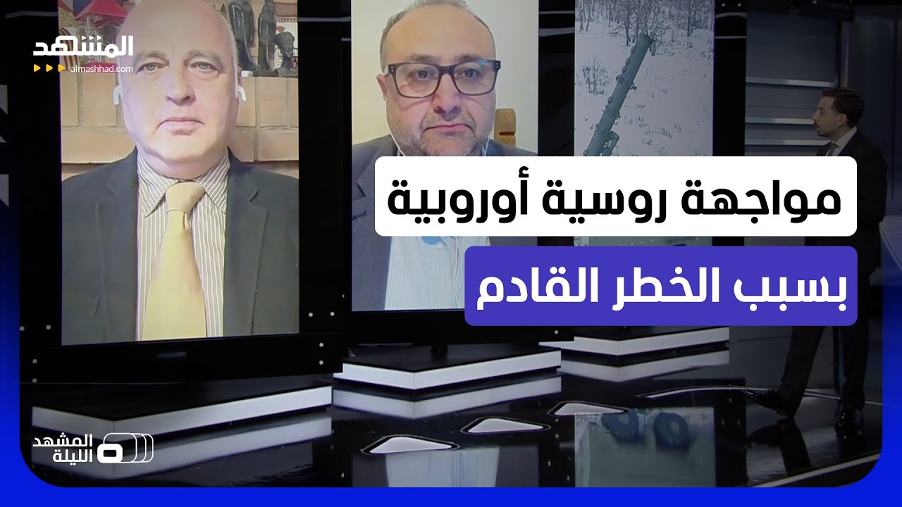 ميدفيديف: "انسوا النوم!".. روسيا وأوروبا: تهديدات، مسيرات، وخوف من الشرارة الأ?