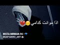 نوالزین روح ابروح عاشرتک Mp3