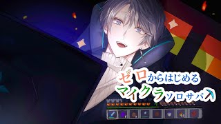 【マイクラ】エンドラ、やっちまいますか...【甲斐田晴/にじさんじ】