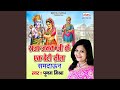 Raja Janak Ji Ke Ek Beti Sita