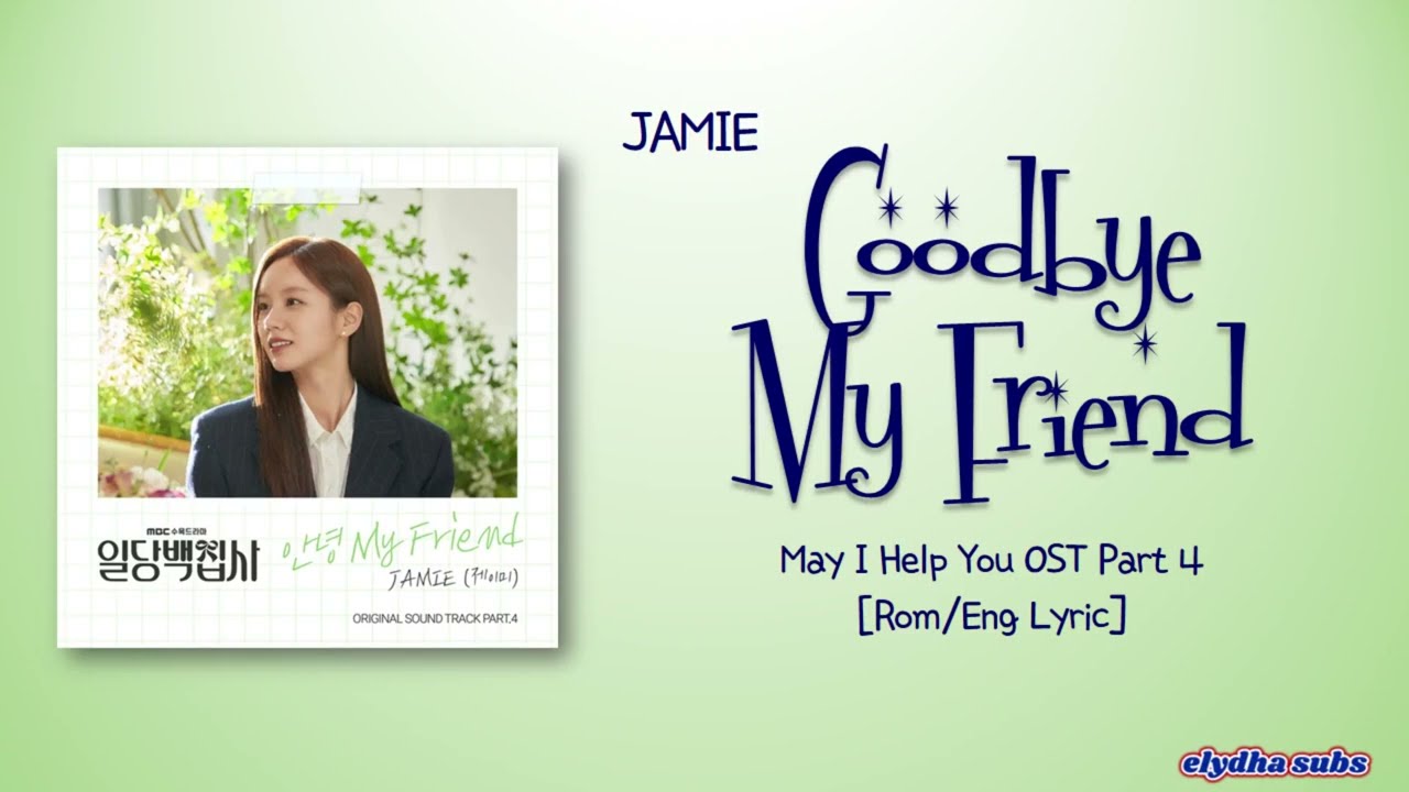JAMIE - Goodbye My Friend (안녕 My Friend) [May I Help You OST Part 4] [Color_Coded_Rom|Eng Lyrics]
