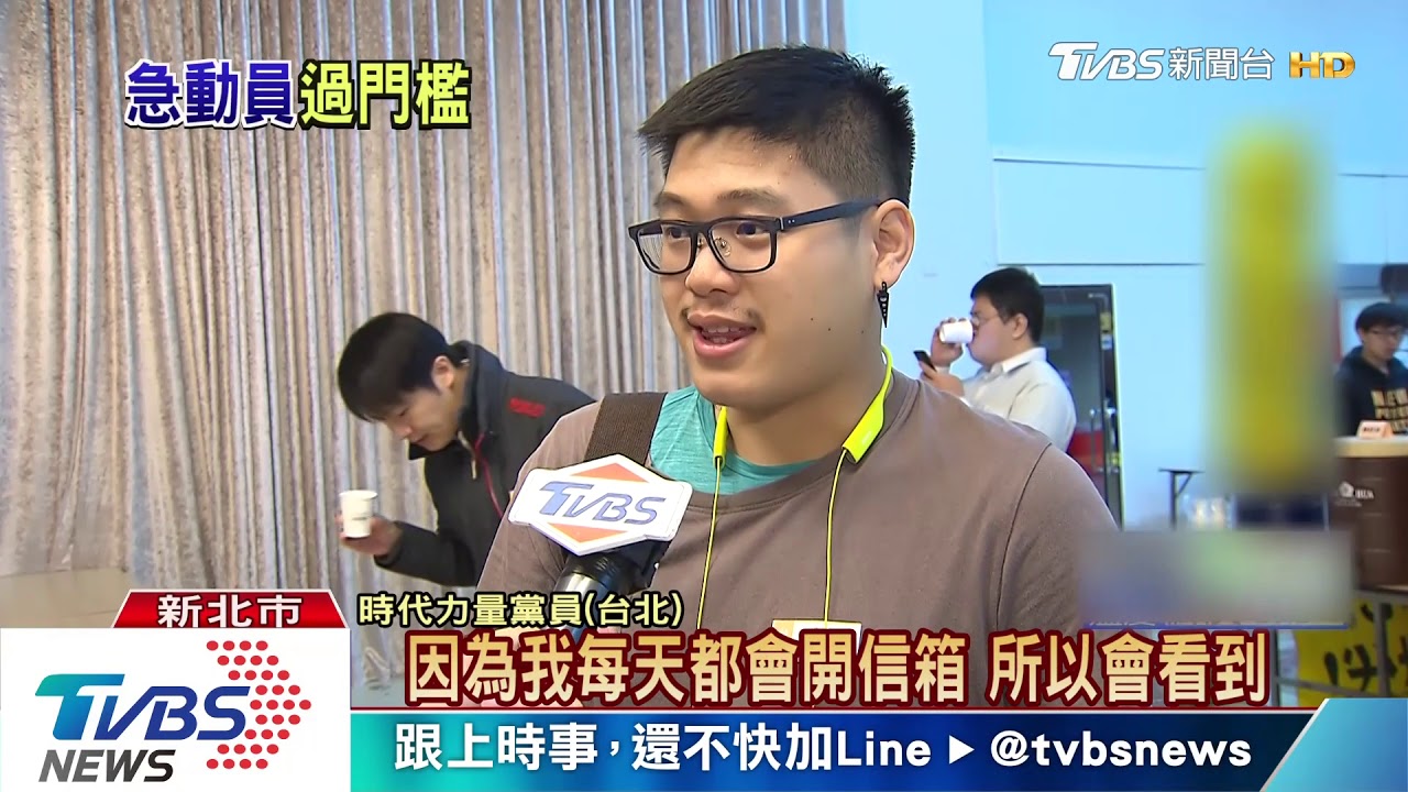 2018選戰成績好! 時力竟面臨滅黨危機