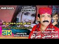 Jaan Hai To Mere Jaan Hai To Ghulam Hussain Umrani Nadan Dil Album 03 New Album 2023 Urdu Song