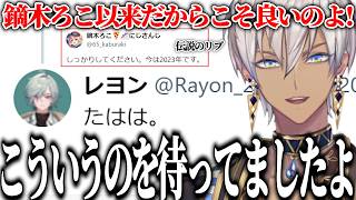 【イブラヒム】180秒で振り返る新人ライバーと早瀬走 part10【Y4T4 / 早瀬走 / 周央サンゴ / 切り抜き】