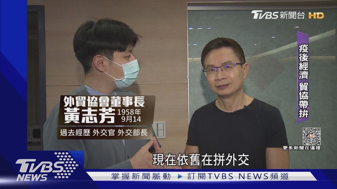 貿協董事長「黃志芳」養身術！　日日爬34層樓上班