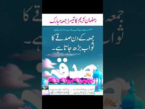 sadiqa ko mamoal bnya #banoqudsia #banoqudsiaquotes #urdu#viral