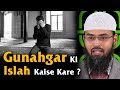 Gunahgar Ki Islah Kaise Kare ? By Adv. Faiz Syed