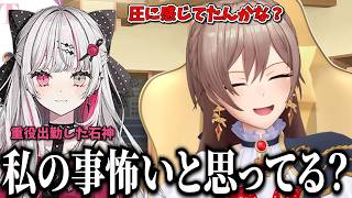 にじフェス振り返りにて石神のぞみから自分が怖がられているか心配するフレン【切り抜き　フレン・Ｅ・ルスタリオ　にじさんじ】