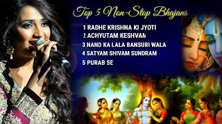 :Top 5 Superhit Non-Stop Bhajans By || Shreya Ghosal Compele Audio Jukebox