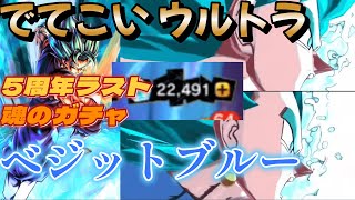 【レジェンズ】コロナ患者が送る限界突破無課金ガチャ！！！