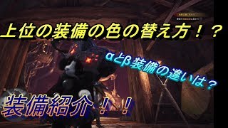 モンハンワールドpart７レイア討伐！！上位に上がってからの初心者指南