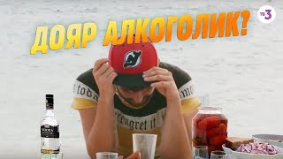 ЧТО СКРЫВАЕТ ДОЯР? Телеканал ТВ-3