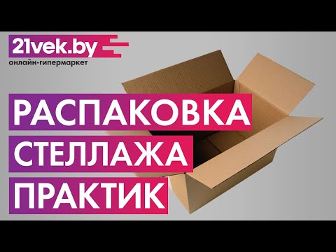 Миниатюра изображения товара Стеллаж металлический Практик MS 200KD (100x40/4)