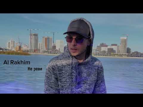 Al Rakhim - Не реви