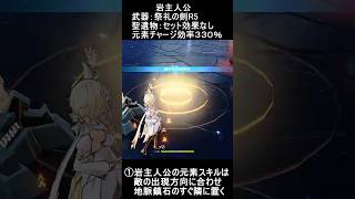 【原神】螺旋１１層１間を簡単に攻略する方法 #原神 #螺旋11層 #スネージナヤ