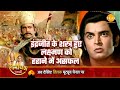 रामायण कथा इंद्रजीत के शस्त्र हुए लक्�