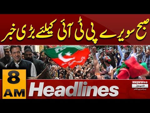 Big News About PTI | Imran Khan | 8 AM News Headlines | Pakistan News