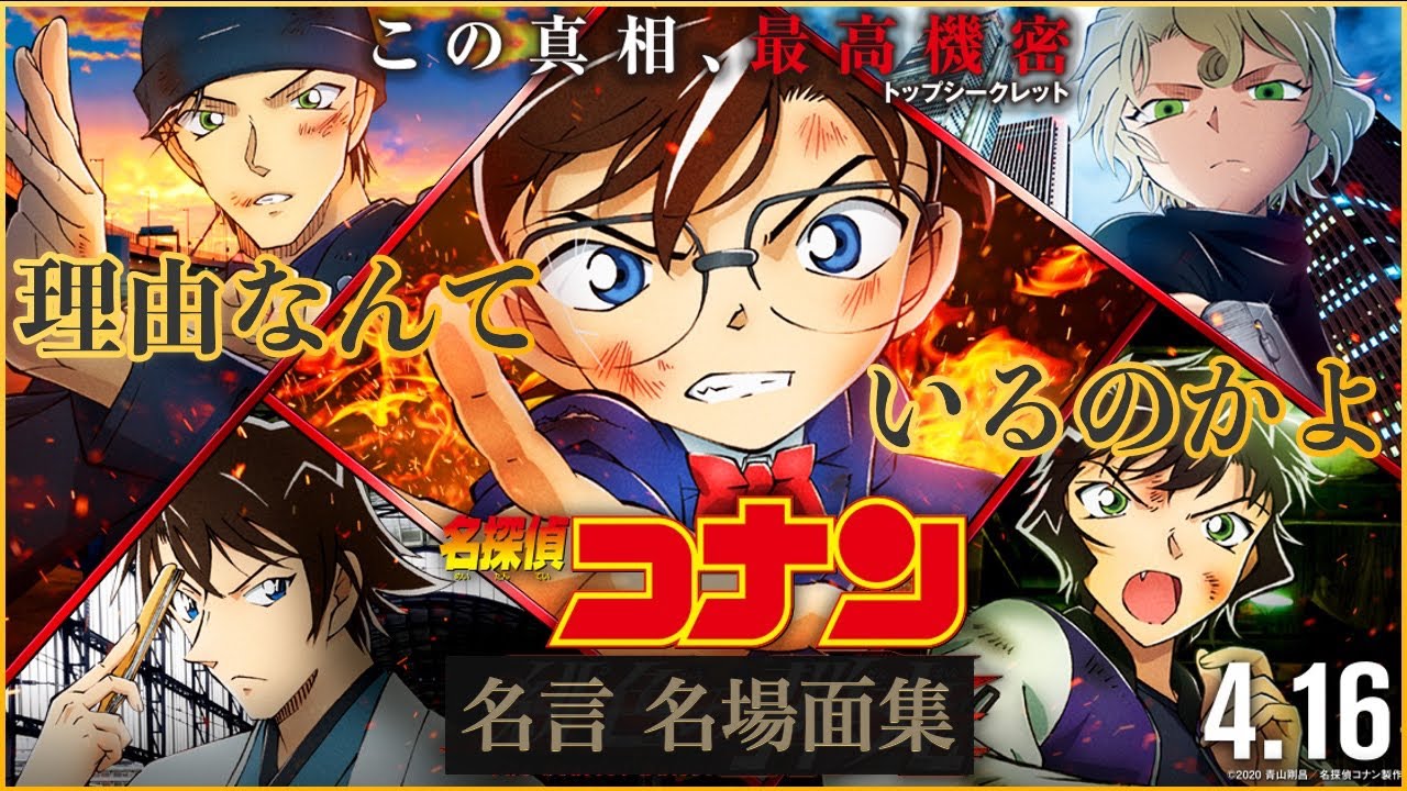 名探偵コナン 怪盗キッド かいとうきっど の名言 セリフ集 心に残る言葉の力