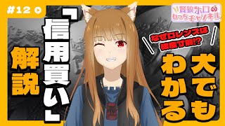 [Holo] 狼與辛香料 YouTuber HOLO 配信 第十二回