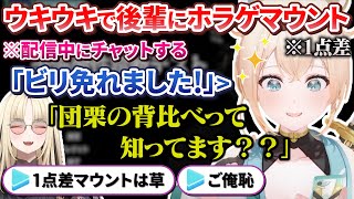 ぺこちゃんおすすめの「恐怖耐性診断テスト」」をやった結果ニコたんに1点差マウントを取るござるさん【風真いろは/ホロライブ切り抜き/holoX】
