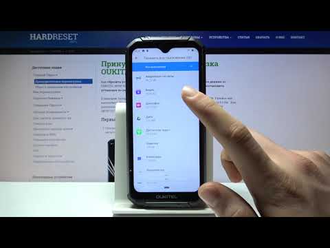 OUKITEL WP6 - Сброс настроек приложений