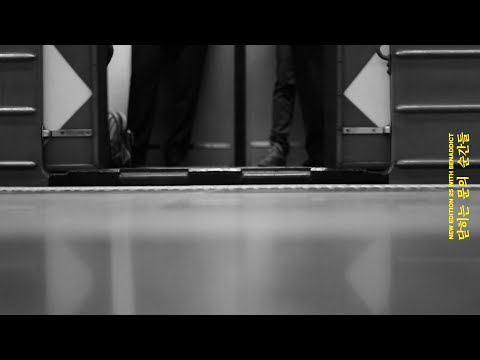 [MV] 015B - 닫히는 문의 순간들 (Feat. BenAddict) (English Ver.)