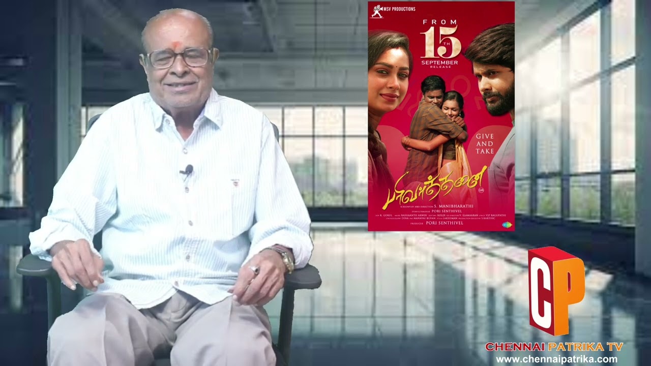 Parivarthanai Movie Review| Surjith |Swathi | Manibharathi | Rashaant Arwin - Chennai Patrika Tv