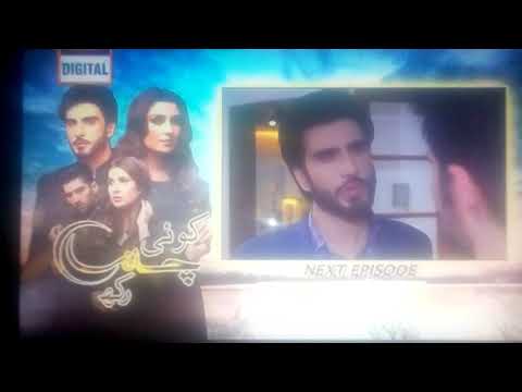 Koi chand rakh treser episode 17