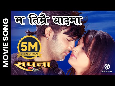 Ma Timrai Yadma Harauchhu Sapana || Nepali Movie SAPANA Title Song || Aryan Sigdel, Nandita KC - YouTube video thumbnail