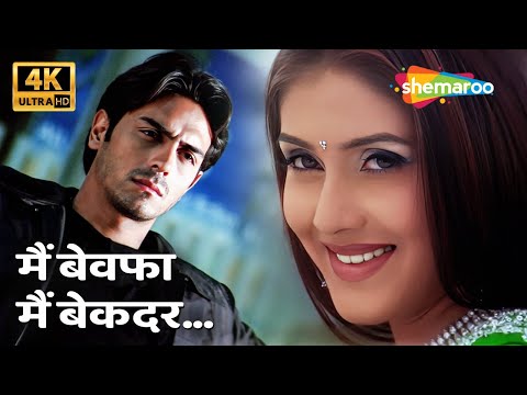 Main Bewafa Main Beqadar [4K Song] | Pyaar Ishq Aur Mohabbat(2001) | Arjun Rampal | Kirti Reddy