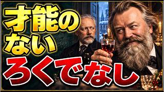 Download lagu 【チャイコフスキー×ブラームス】「才能のないろくでなし」とまで嫌った相手と、なぜ同じ食卓に座ったのか？ mp3