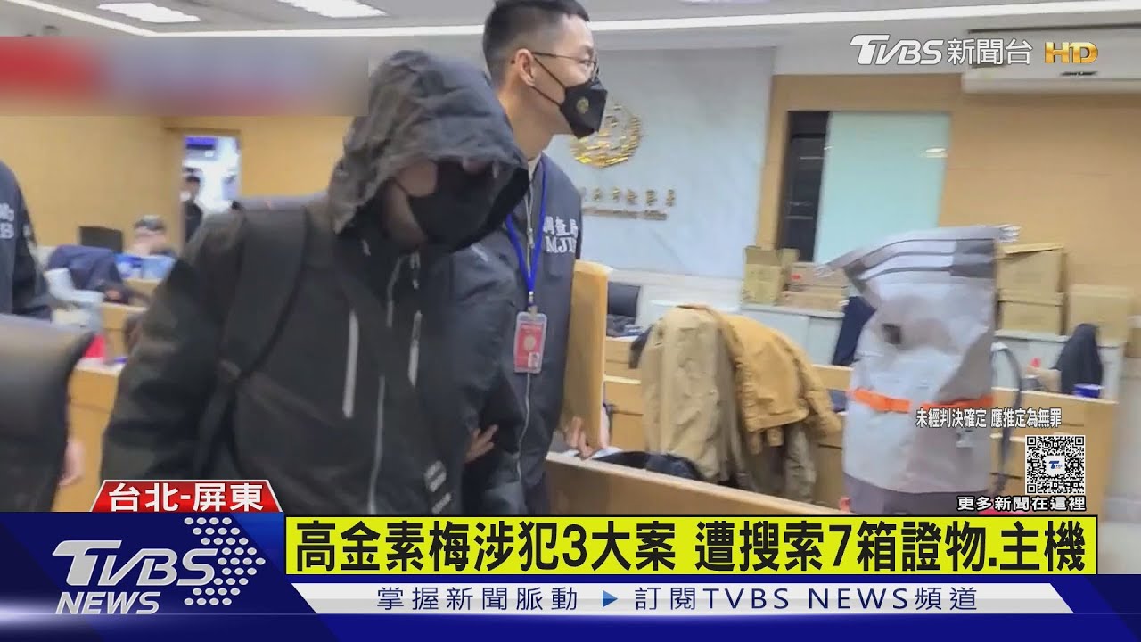 影音/高金素梅遭爆涉3大案!檢調搜索住家 屏東縣議員越秋女訊後請回
