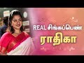 Story Of Radhika Sarathkumar பிரபலங்களின் கதை Episode 101
