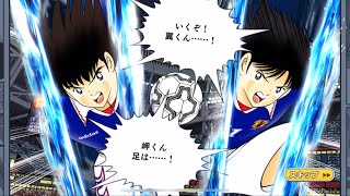 キャプ翼6周年記念で新SSR！？