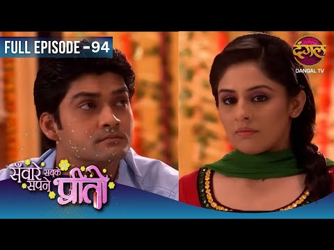 Sawaare Sabke Sapne Preeto | Full Episodes | 94 | Preeto And Rajbeer Story | Dangal TV