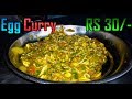 FAMOUS STREET EGG CURRY Street Food Sachin Surat Gujrat Street Ka Swad