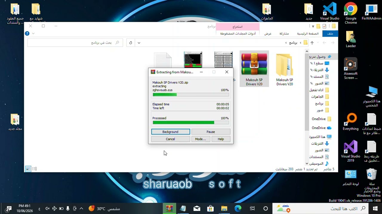 التحديث الجديد أداة Makouh SP Drivers V20 برنامج تثبيت جميع تعريفات الهواتف بضغط زر وا